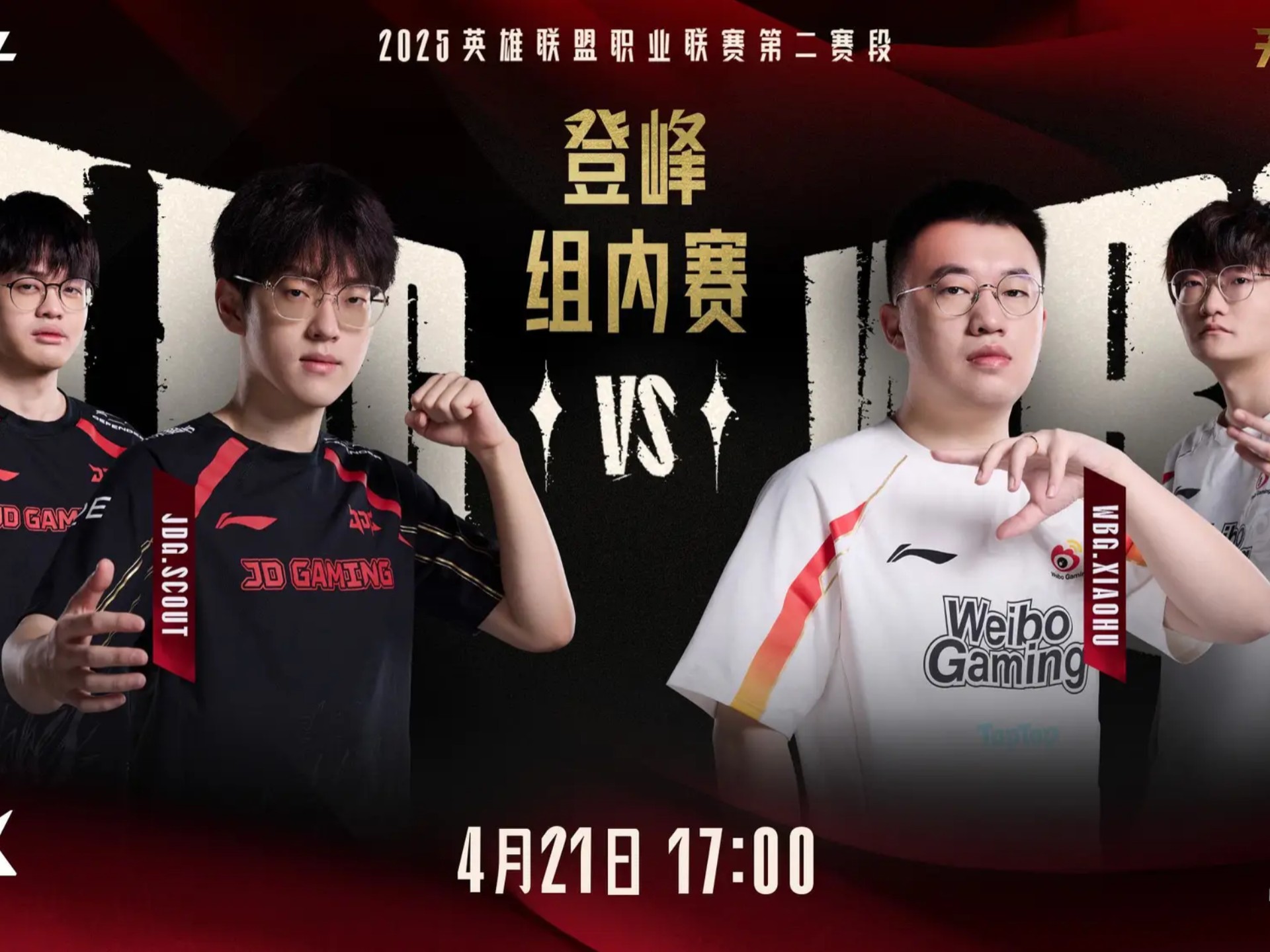 RNG碾压HKA，369操刀奇招英雄翻盘2025世界赛3:2（洛杉矶）